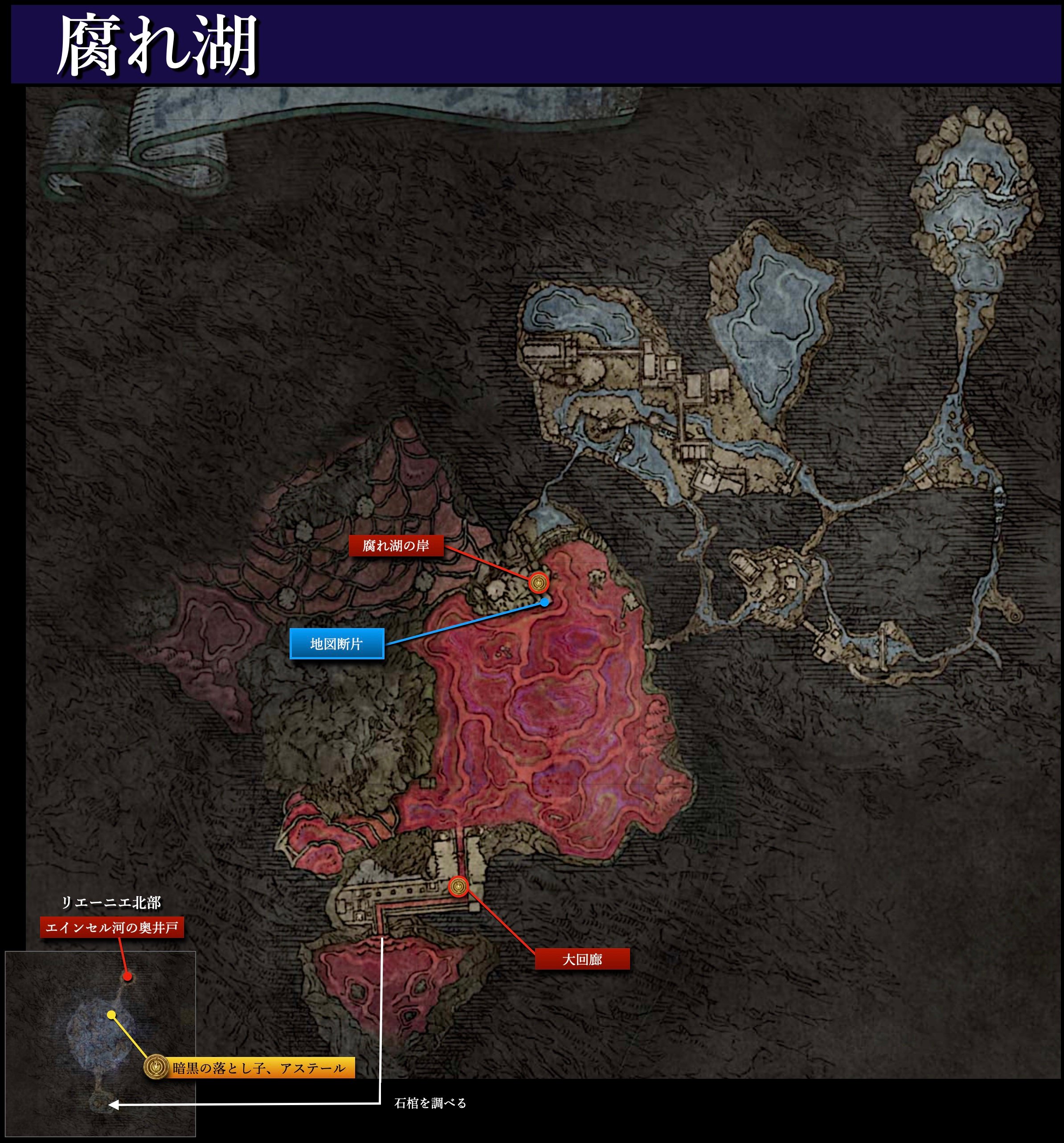 eldenring-lakeofrot-map-2300px
