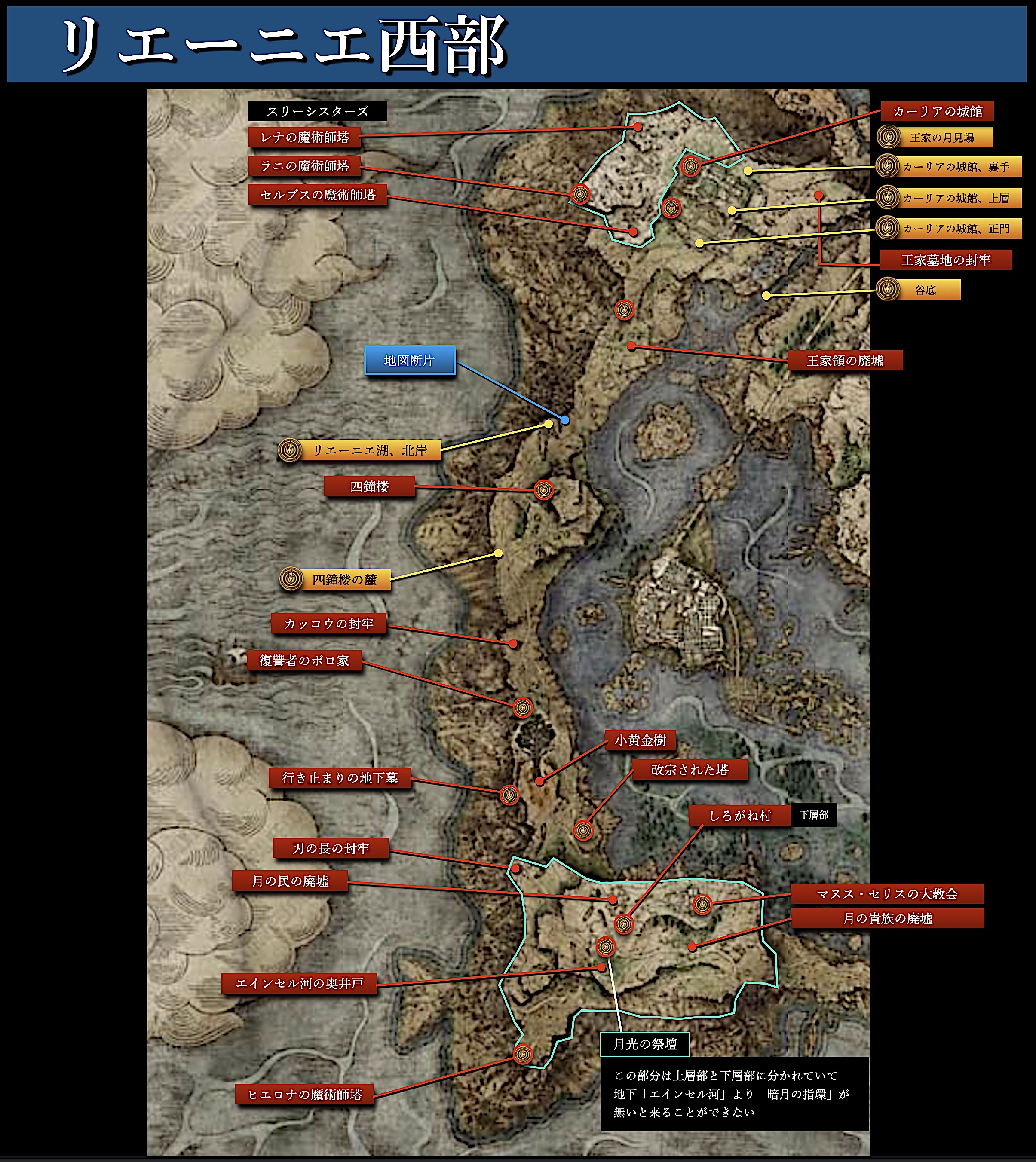 eldenring-liurnia-west-map-2300px